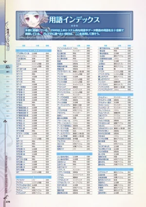 new Atelier Rorona The Beginning Story - The Alchemist of Arland Complete Guide - Page 278