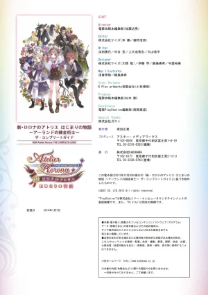 new Atelier Rorona The Beginning Story - The Alchemist of Arland Complete Guide - Page 288