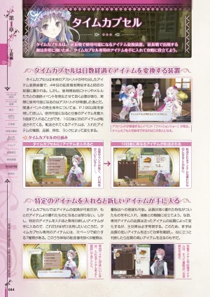 new Atelier Rorona The Beginning Story - The Alchemist of Arland Complete Guide - Page 45