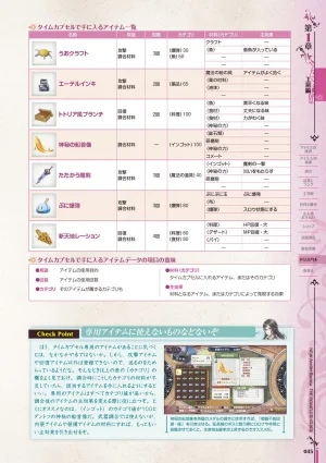 new Atelier Rorona The Beginning Story - The Alchemist of Arland Complete Guide - Page 46