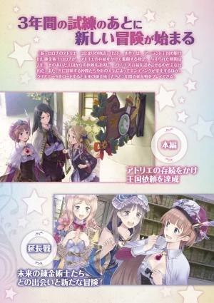 new Atelier Rorona The Beginning Story - The Alchemist of Arland Complete Guide - Page 5