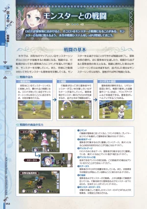 new Atelier Rorona The Beginning Story - The Alchemist of Arland Complete Guide - Page 53