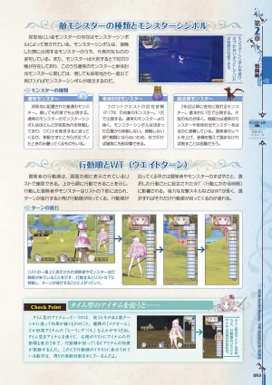 new Atelier Rorona The Beginning Story - The Alchemist of Arland Complete Guide - Page 54