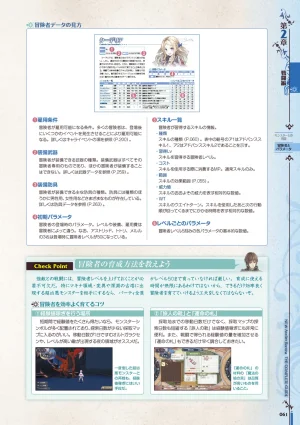 new Atelier Rorona The Beginning Story - The Alchemist of Arland Complete Guide - Page 62