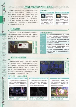 new Atelier Rorona The Beginning Story - The Alchemist of Arland Complete Guide - Page 73