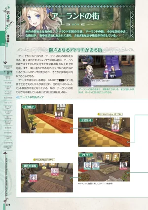 new Atelier Rorona The Beginning Story - The Alchemist of Arland Complete Guide - Page 74