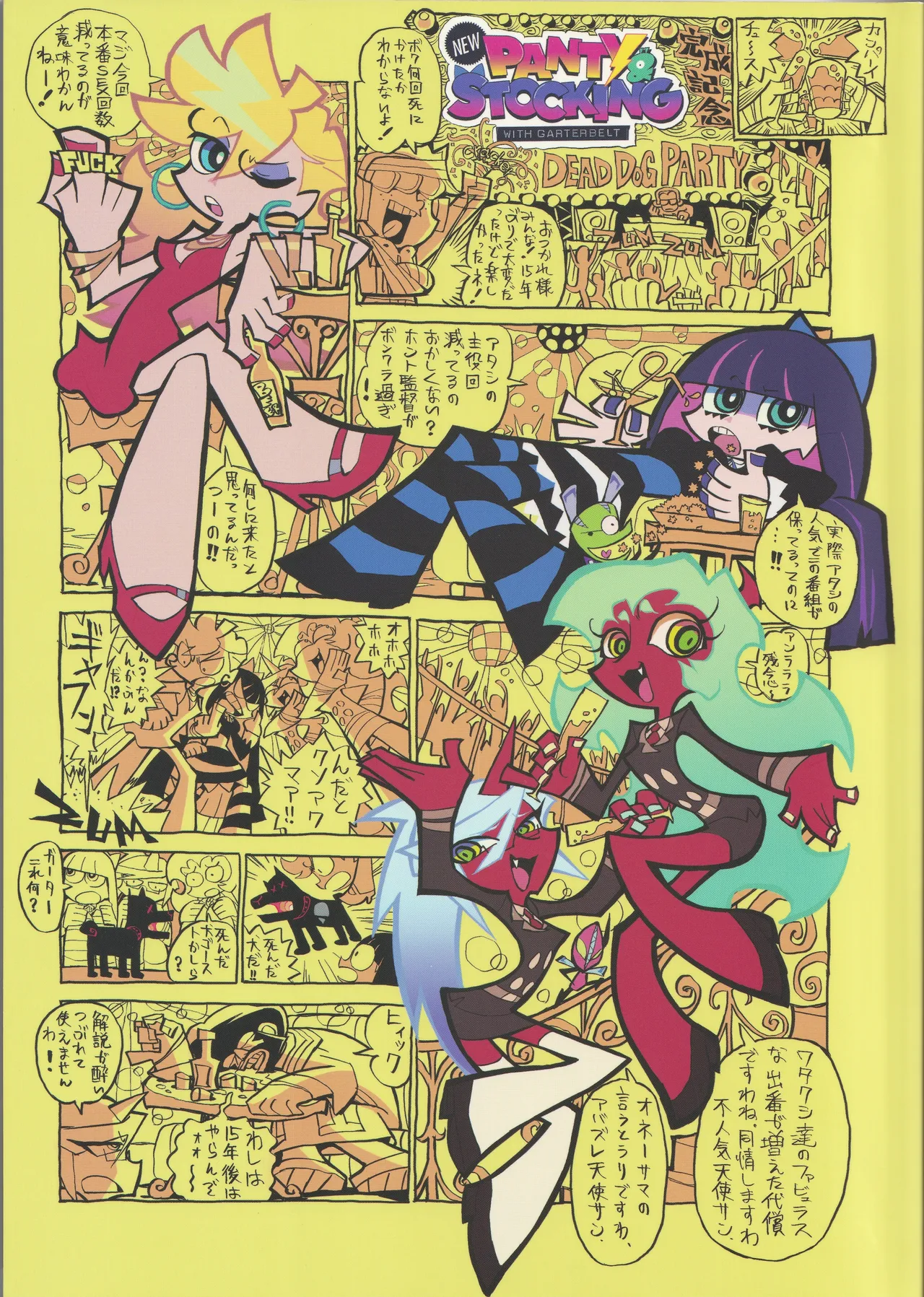 New Panty and Stocking with Garterbelt Staff Illustration Book - Image 1