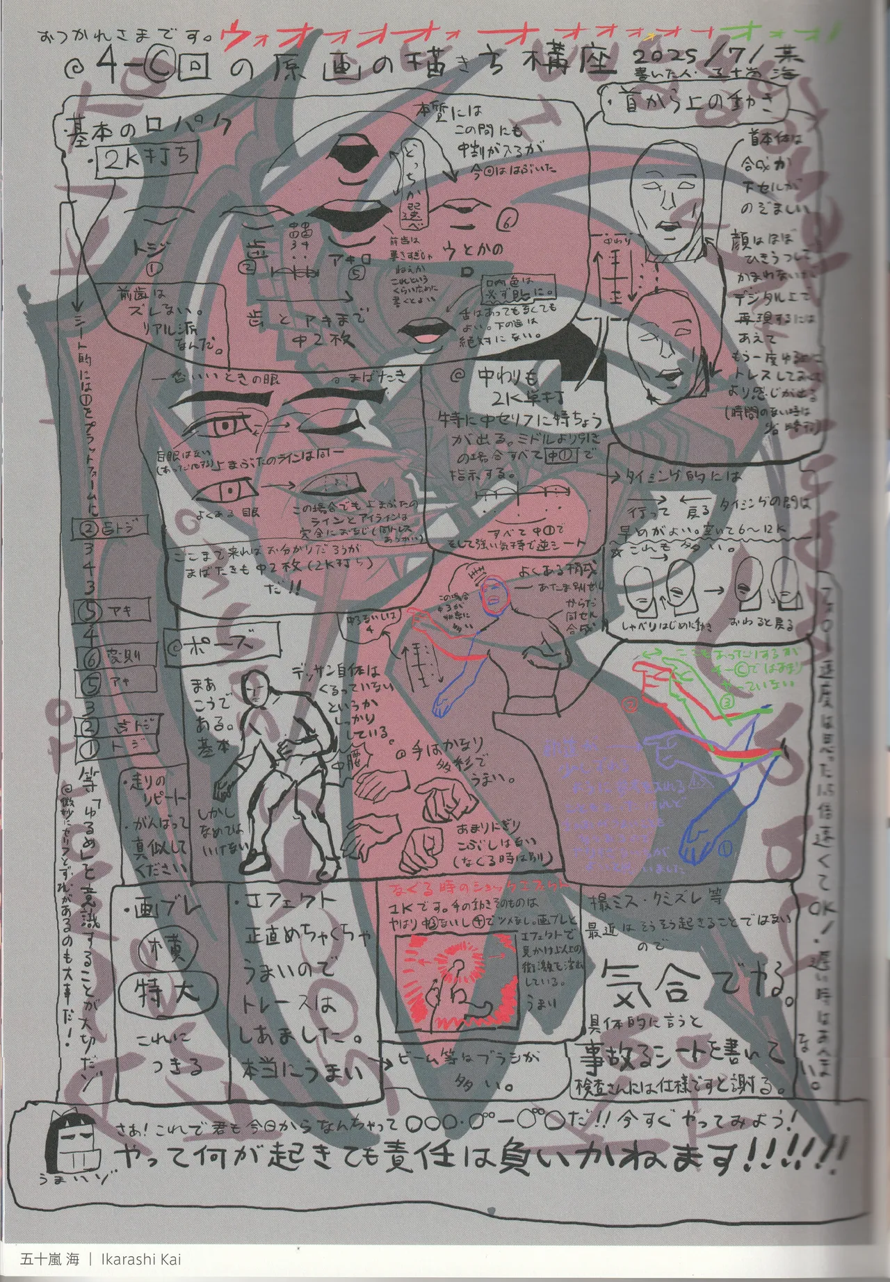 New Panty and Stocking with Garterbelt Staff Illustration Book - Image 12