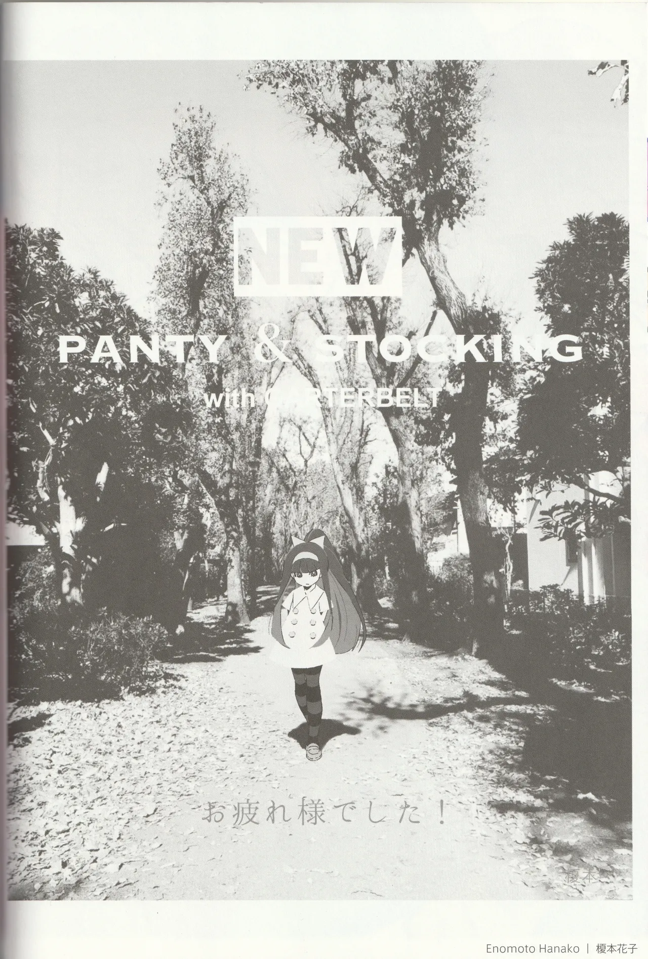 New Panty and Stocking with Garterbelt Staff Illustration Book - Image 17