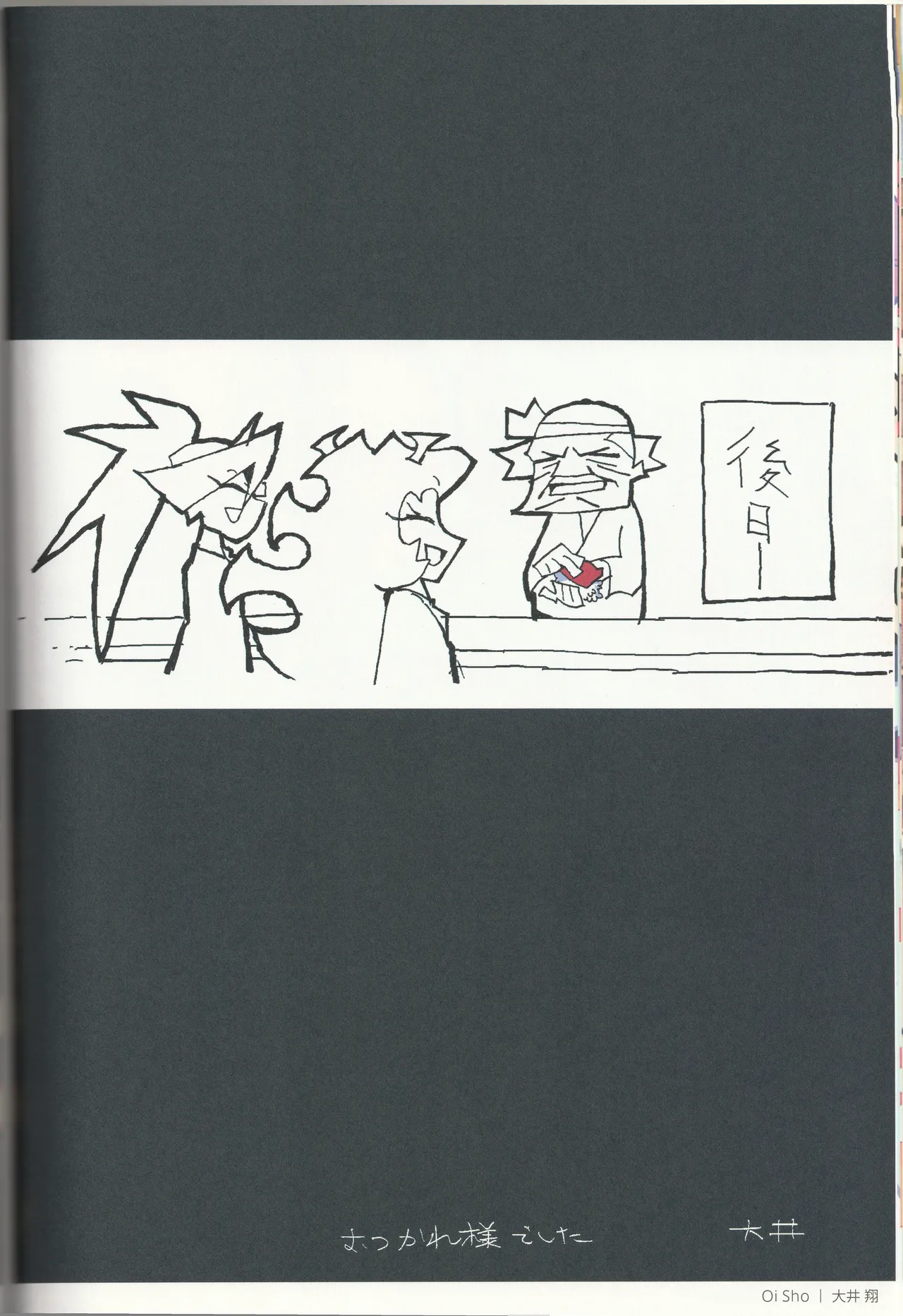 New Panty and Stocking with Garterbelt Staff Illustration Book - Image 19