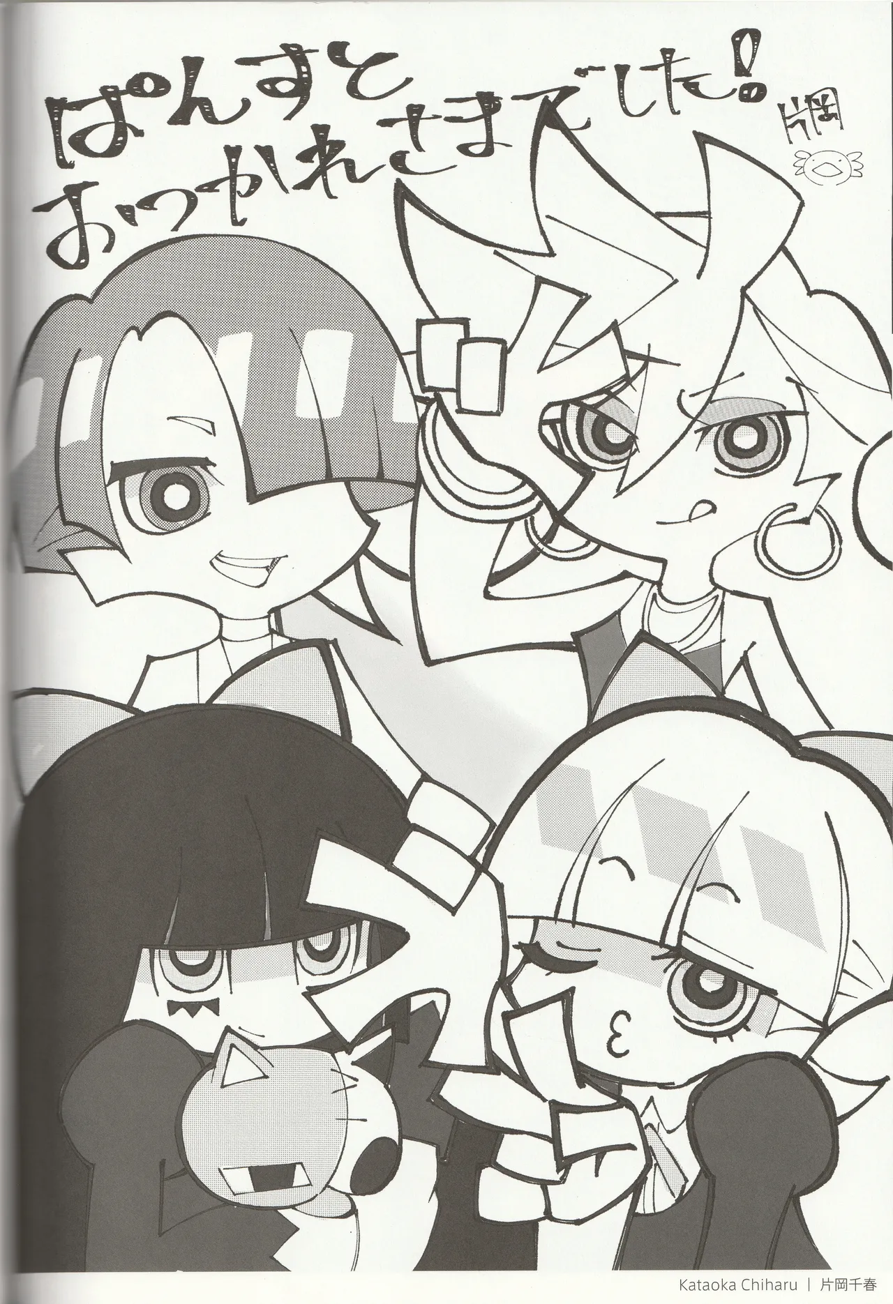 New Panty and Stocking with Garterbelt Staff Illustration Book - Image 21