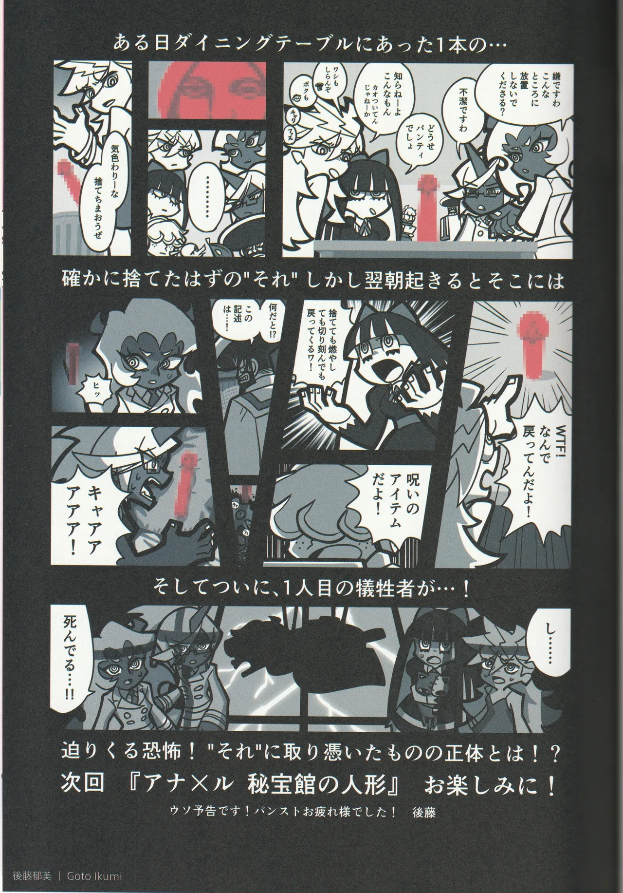 New Panty and Stocking with Garterbelt Staff Illustration Book - Image 32