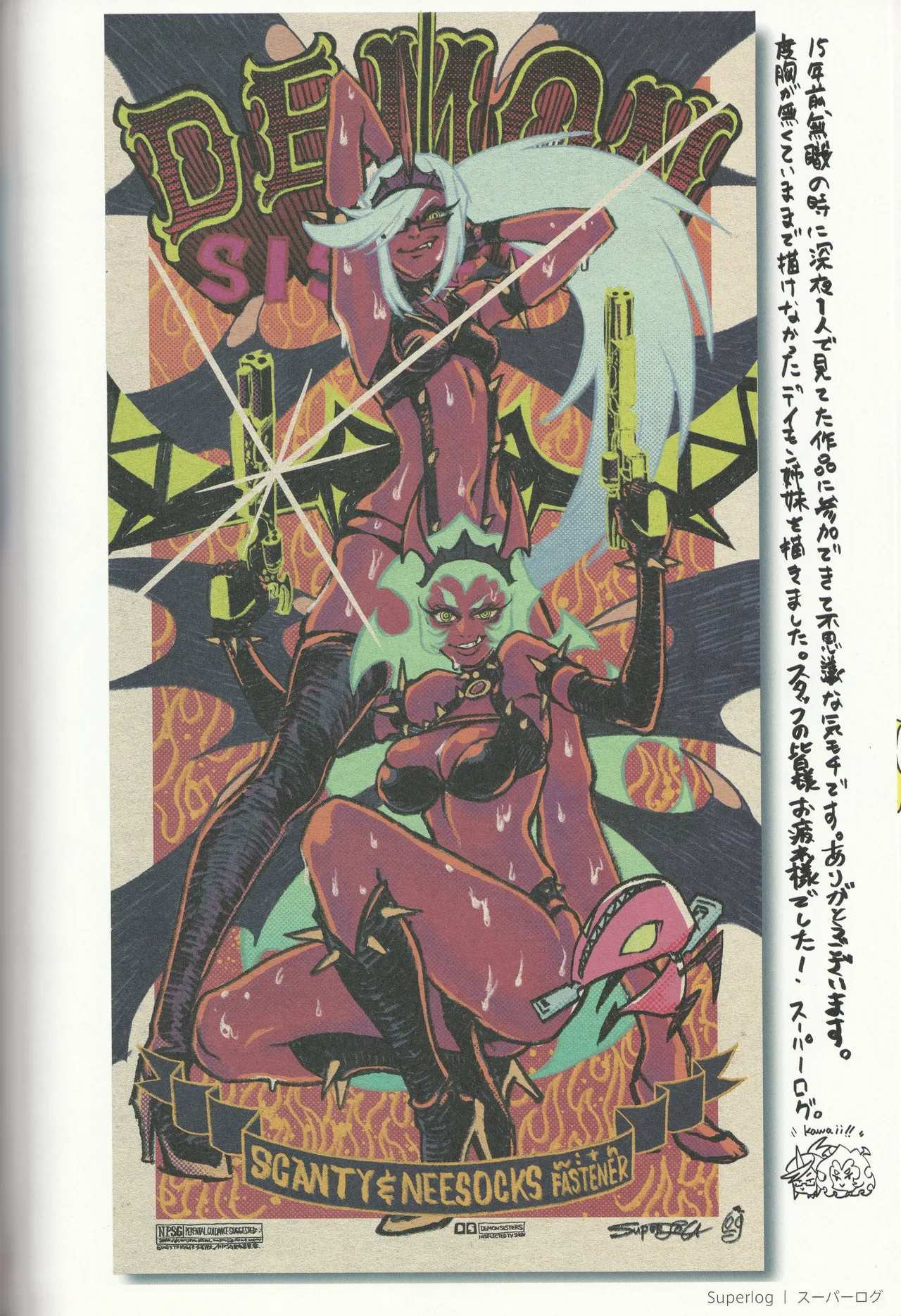 New Panty and Stocking with Garterbelt Staff Illustration Book - Image 37