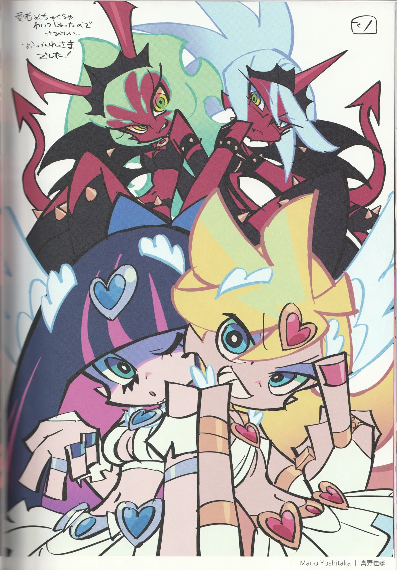 New Panty and Stocking with Garterbelt Staff Illustration Book - Image 57