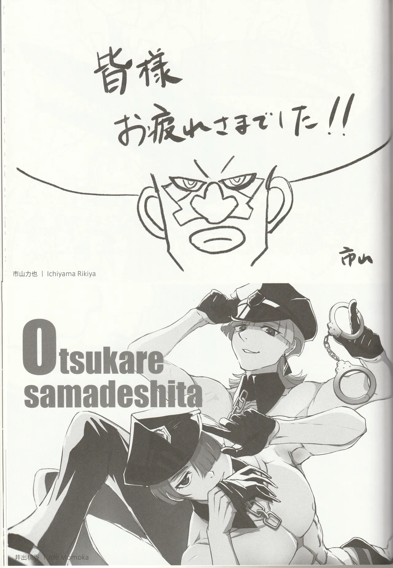 New Panty and Stocking with Garterbelt Staff Illustration Book - Image 70