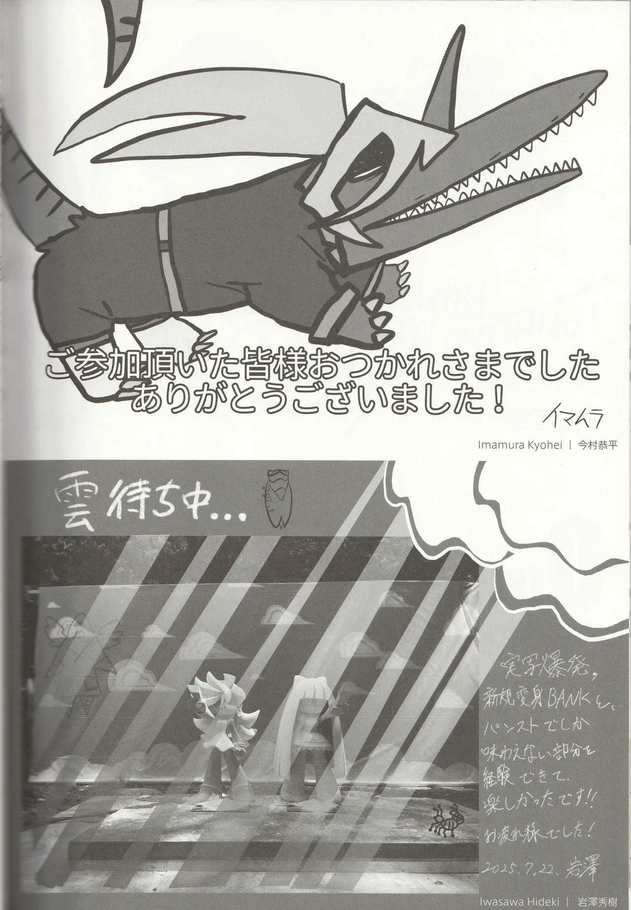 New Panty and Stocking with Garterbelt Staff Illustration Book - Image 71