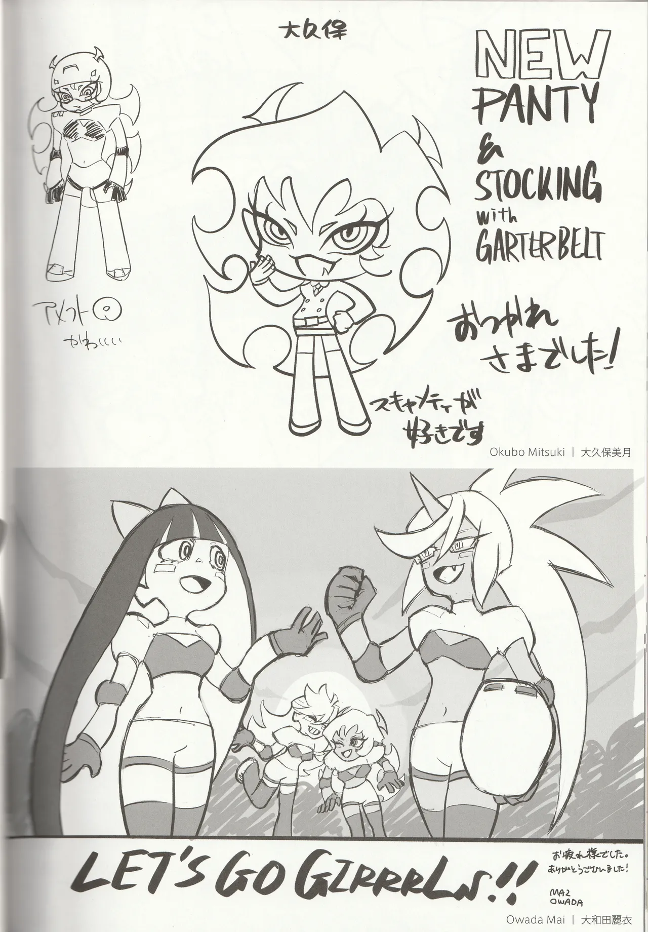 New Panty and Stocking with Garterbelt Staff Illustration Book - Image 73