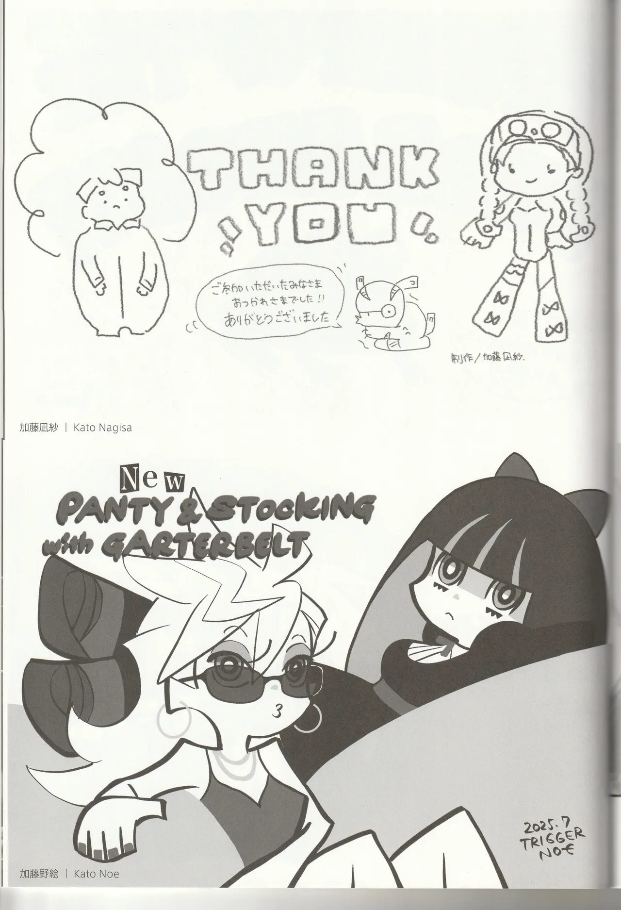 New Panty and Stocking with Garterbelt Staff Illustration Book - Image 74