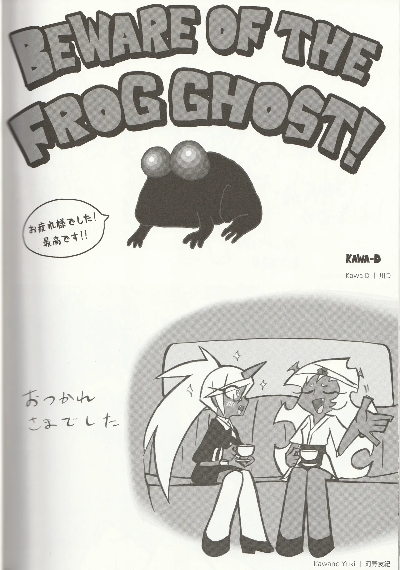 New Panty and Stocking with Garterbelt Staff Illustration Book - Image 75