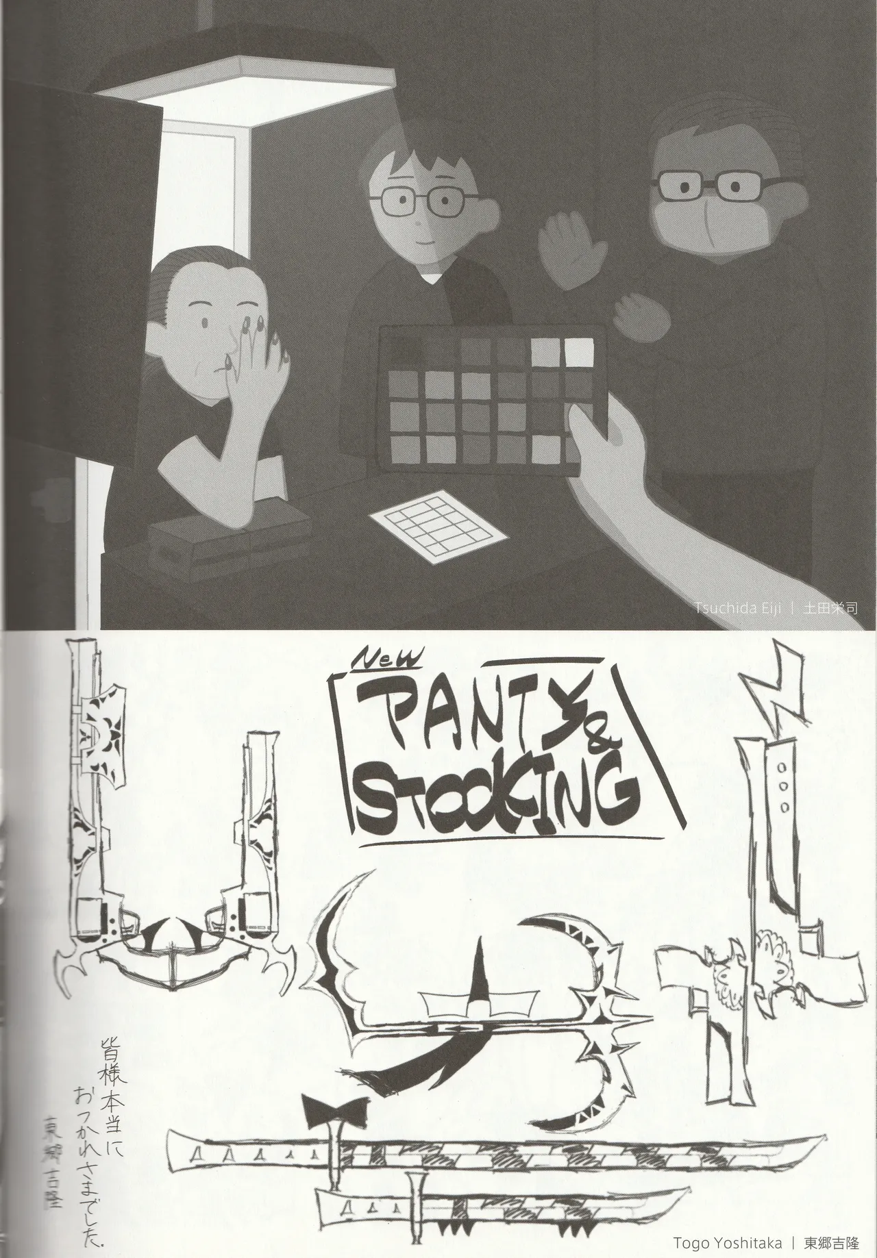 New Panty and Stocking with Garterbelt Staff Illustration Book - Image 79