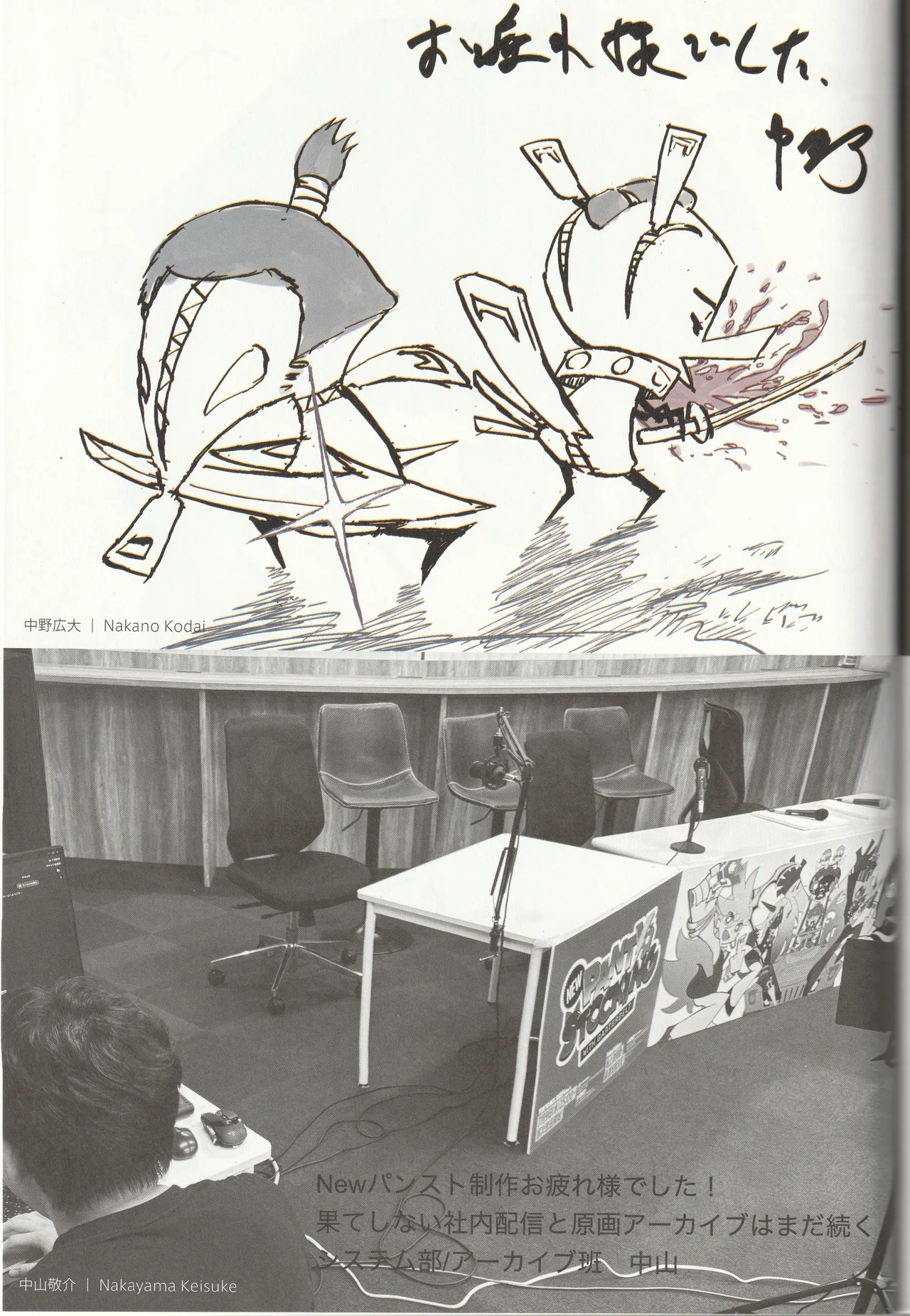 New Panty and Stocking with Garterbelt Staff Illustration Book - Image 80