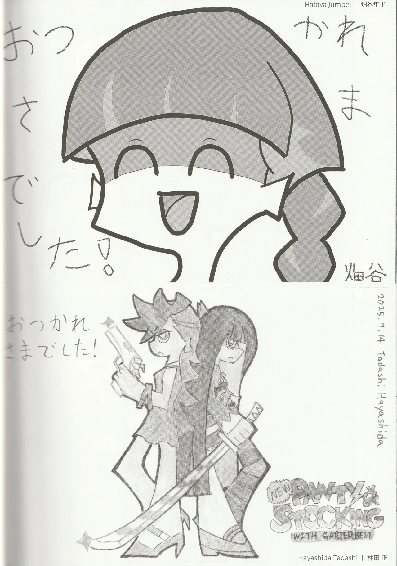 New Panty and Stocking with Garterbelt Staff Illustration Book - Image 81