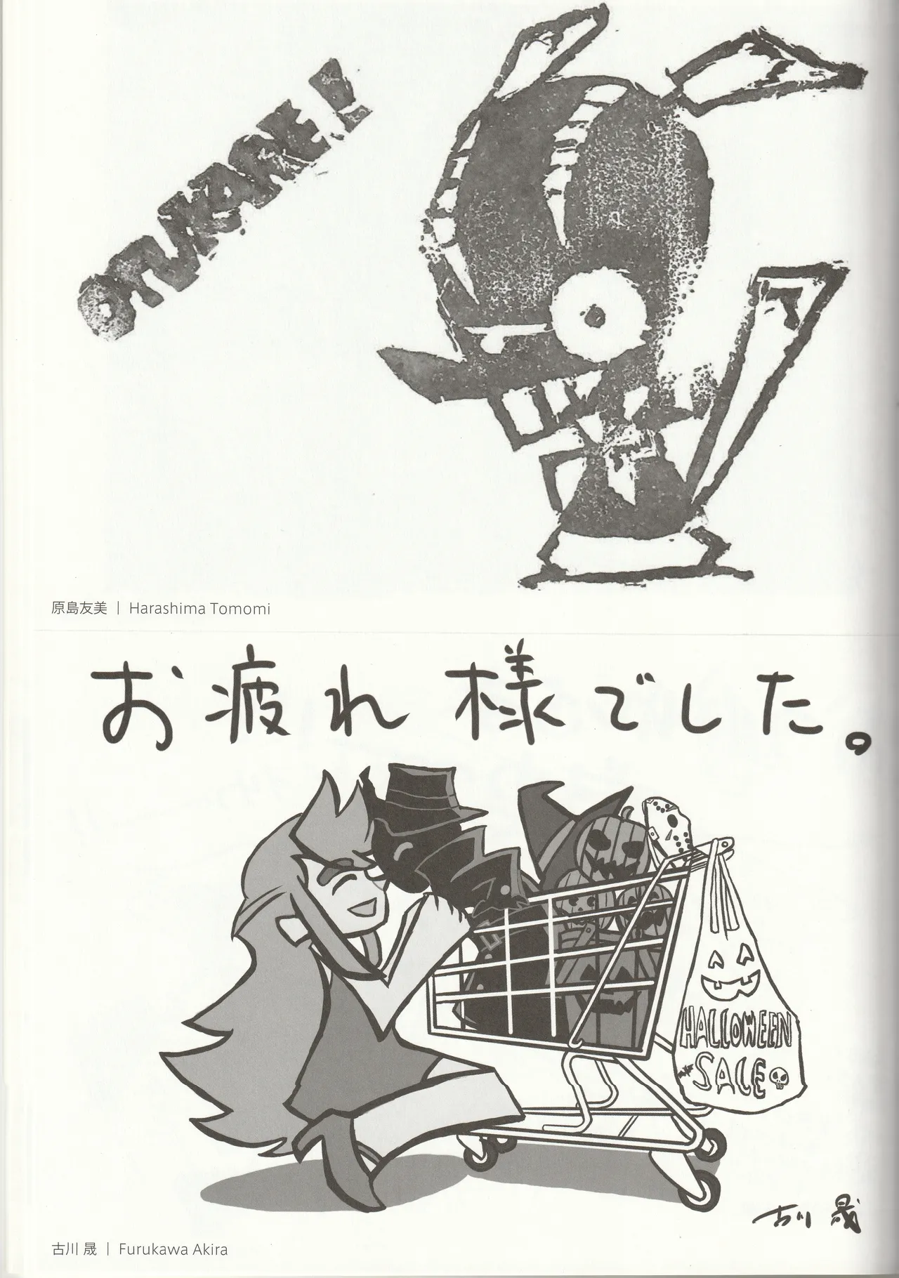 New Panty and Stocking with Garterbelt Staff Illustration Book - Image 82