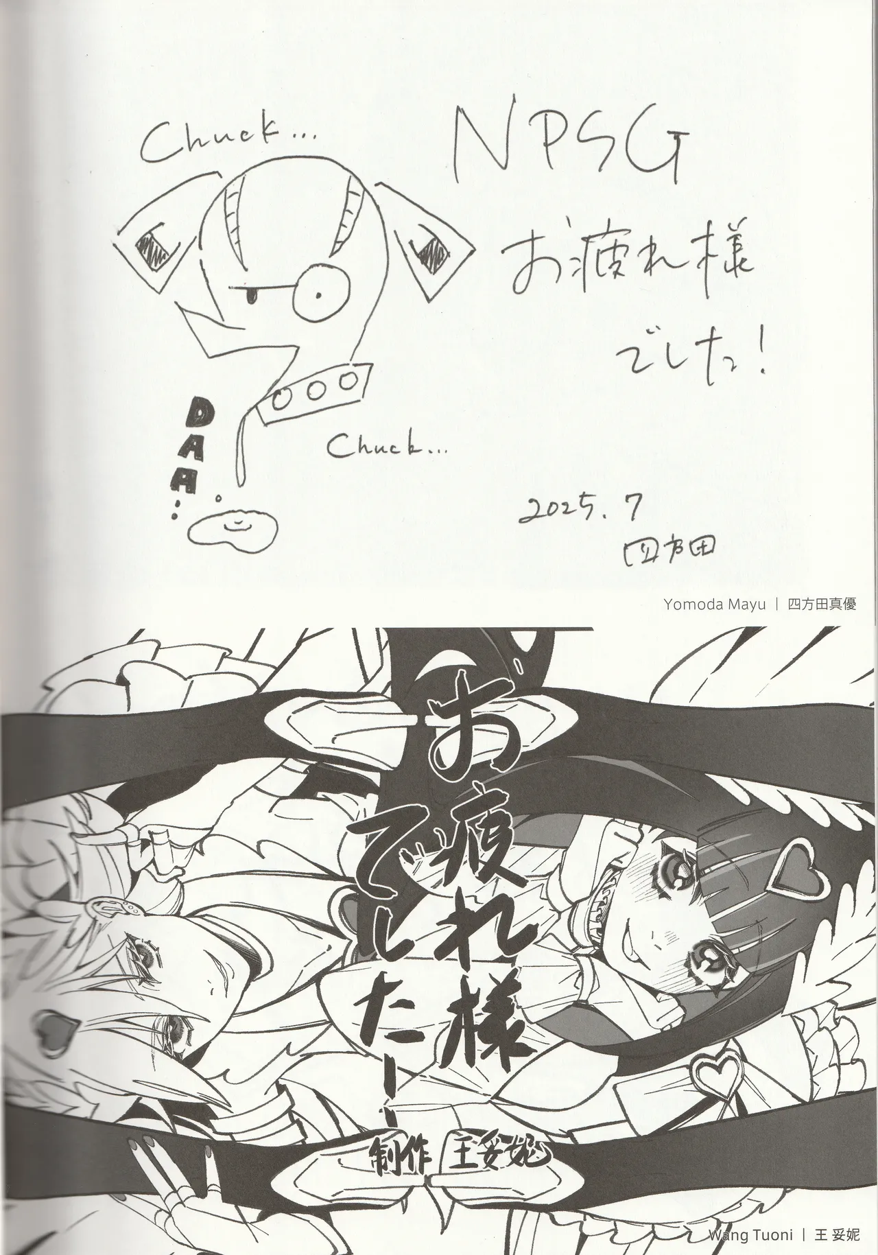 New Panty and Stocking with Garterbelt Staff Illustration Book - Image 85