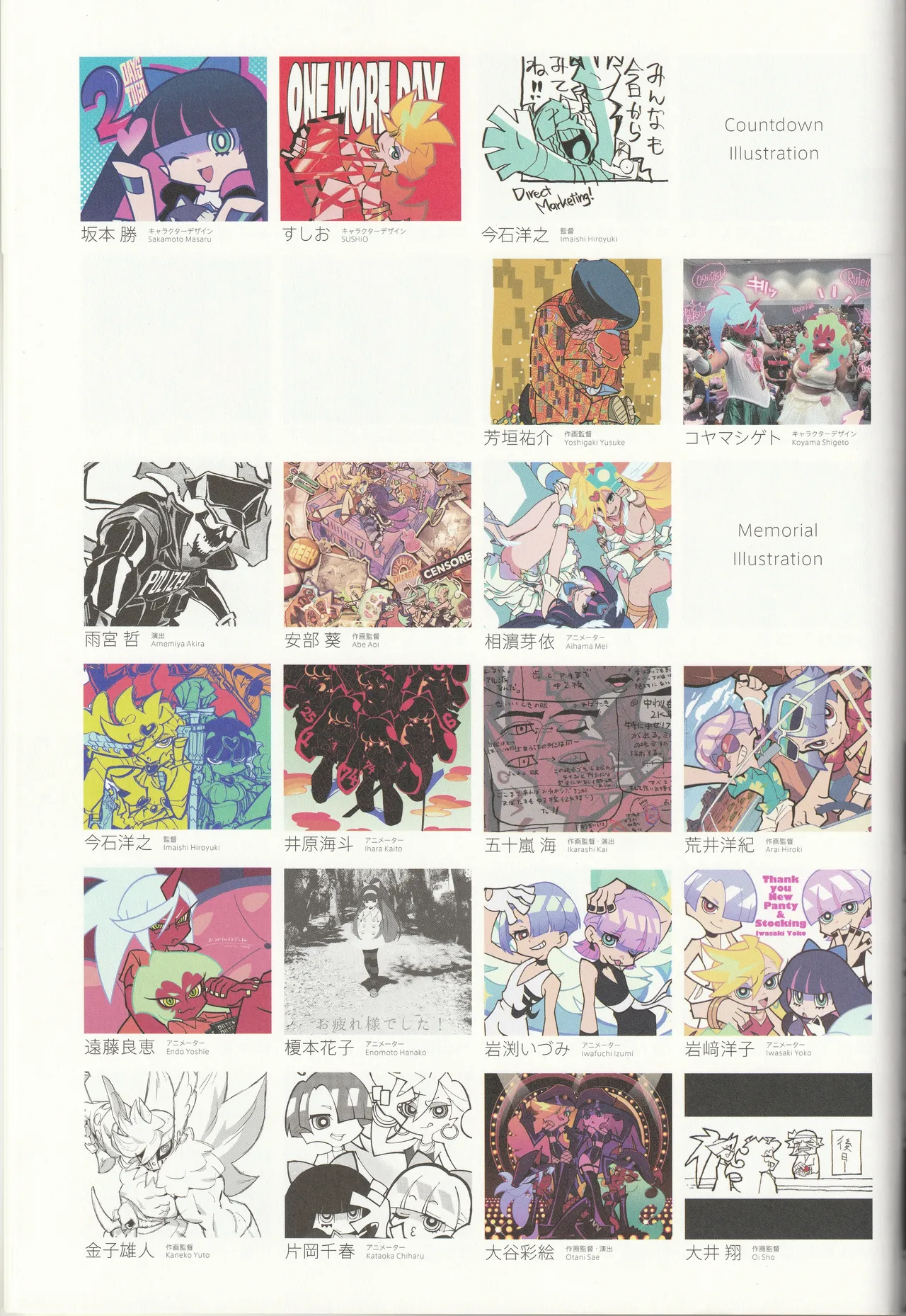 New Panty and Stocking with Garterbelt Staff Illustration Book - Image 86