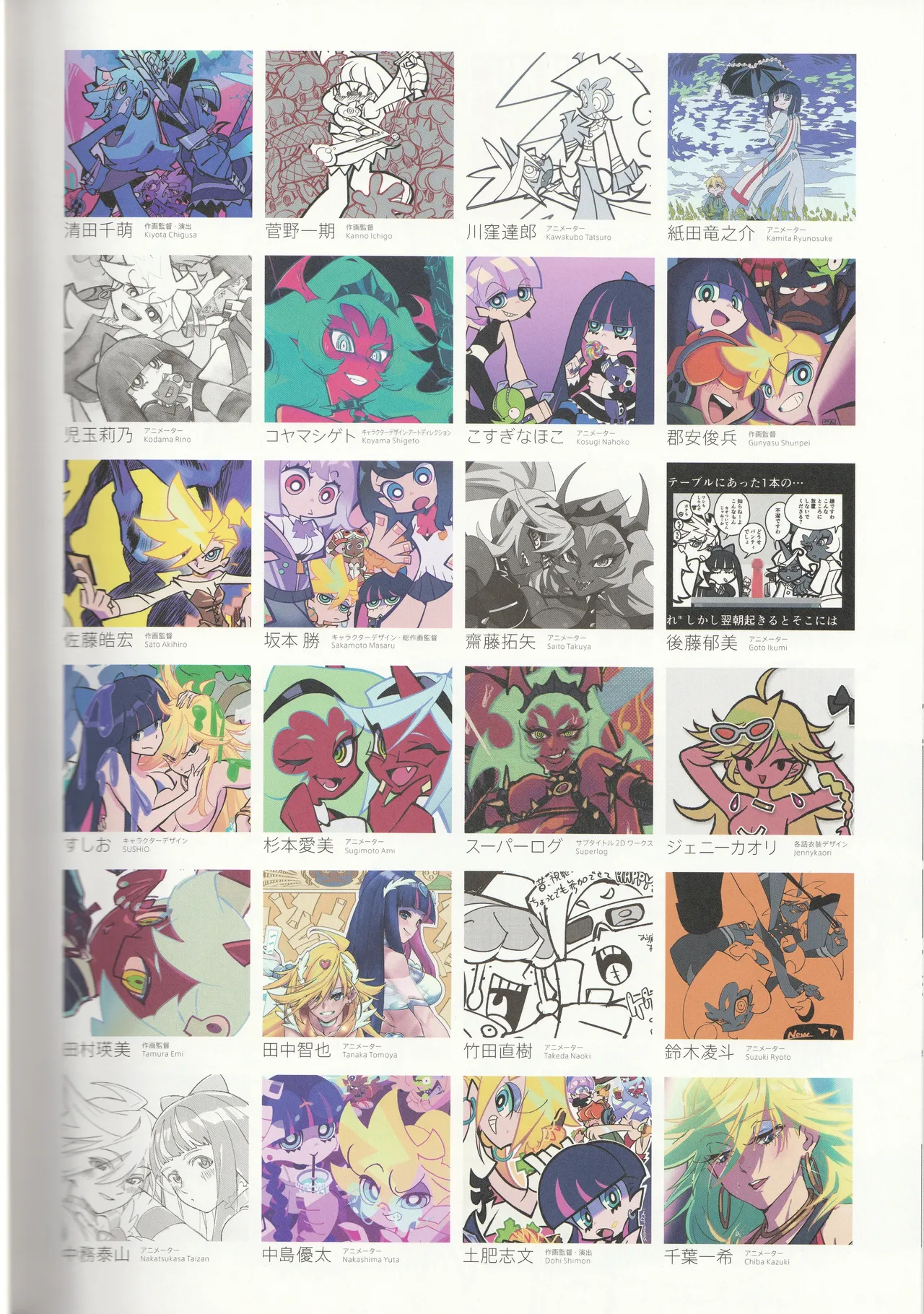 New Panty and Stocking with Garterbelt Staff Illustration Book - Image 87