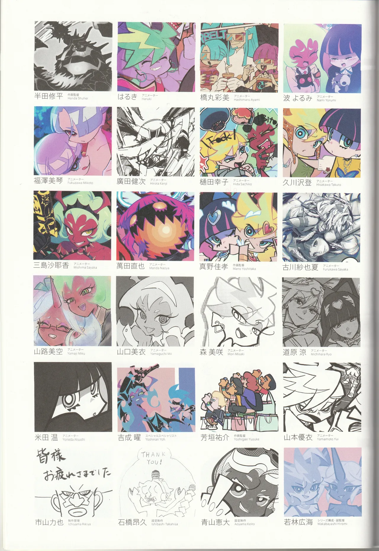 New Panty and Stocking with Garterbelt Staff Illustration Book - Image 88