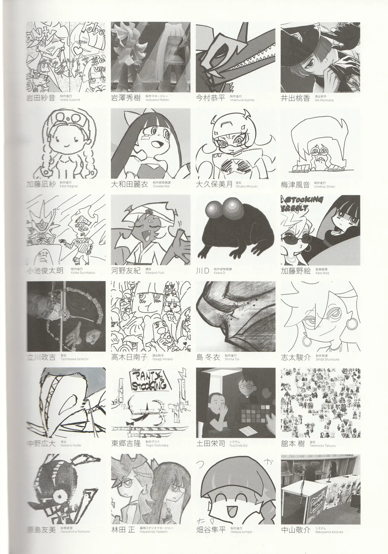 New Panty and Stocking with Garterbelt Staff Illustration Book - Image 89