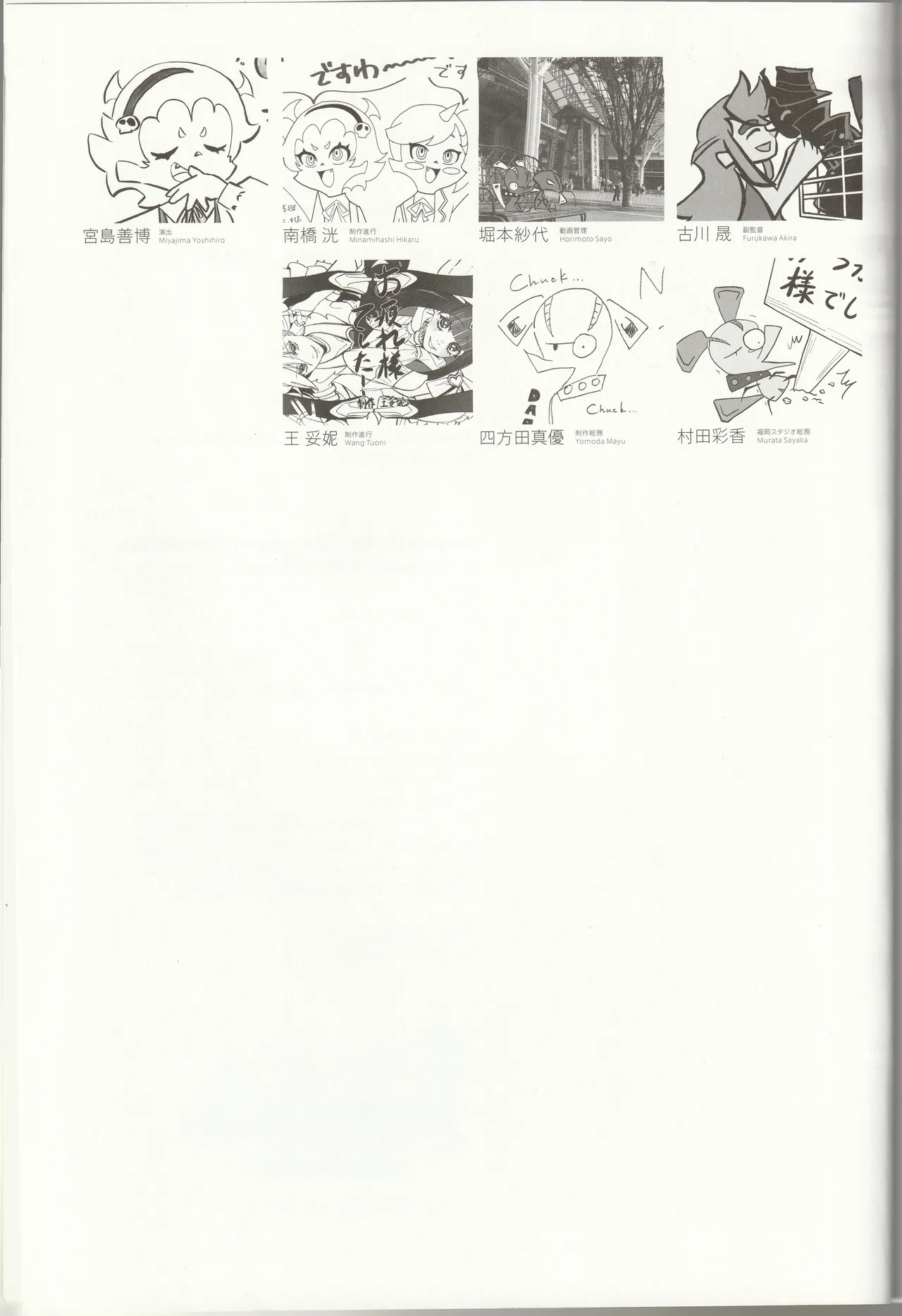 New Panty and Stocking with Garterbelt Staff Illustration Book - Image 90