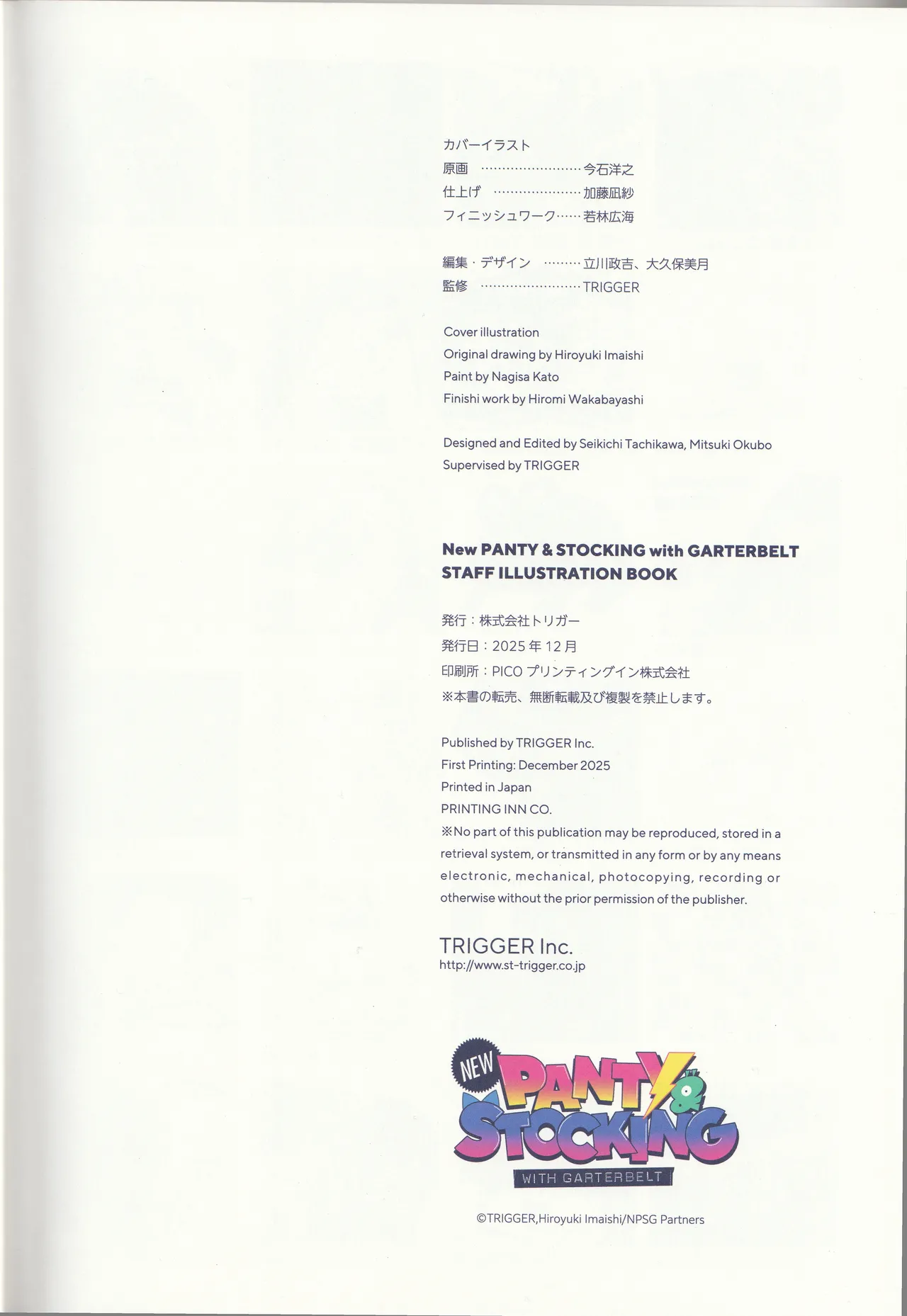 New Panty and Stocking with Garterbelt Staff Illustration Book - Image 91