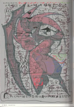 New Panty and Stocking with Garterbelt Staff Illustration Book - Page 12