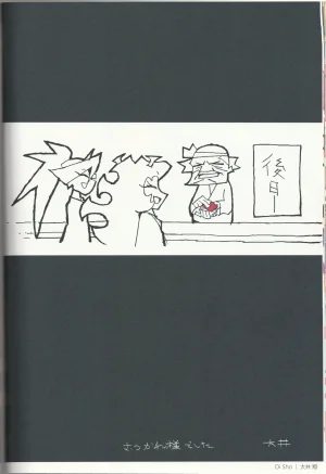 New Panty and Stocking with Garterbelt Staff Illustration Book - Page 19