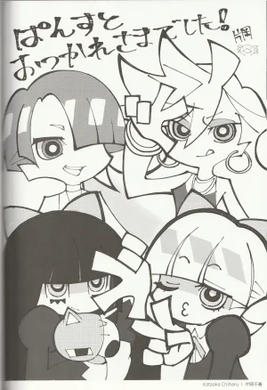 New Panty and Stocking with Garterbelt Staff Illustration Book - Page 21