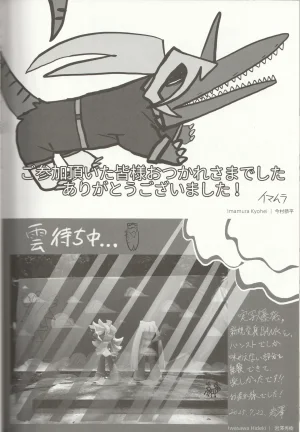 New Panty and Stocking with Garterbelt Staff Illustration Book - Page 71