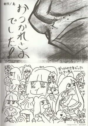 New Panty and Stocking with Garterbelt Staff Illustration Book - Page 77