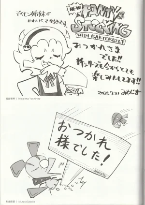 New Panty and Stocking with Garterbelt Staff Illustration Book - Page 84