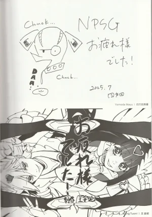New Panty and Stocking with Garterbelt Staff Illustration Book - Page 85