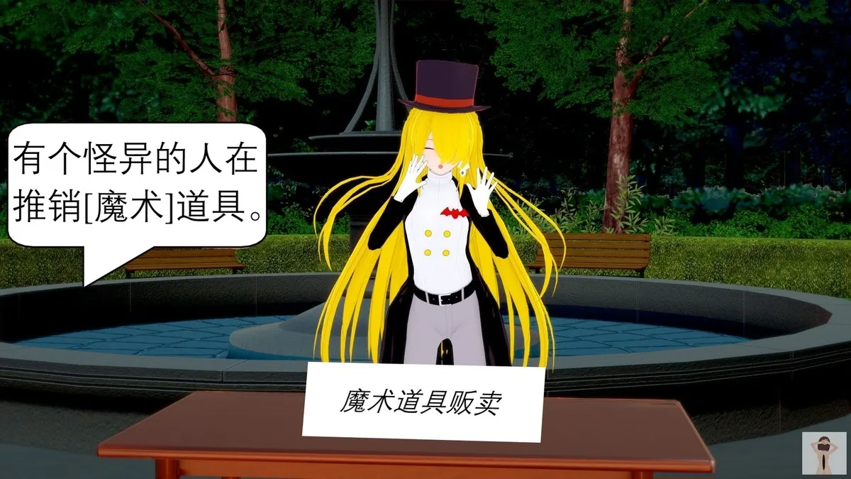 NEW tsfenterprisemagic senpai 01-06 Chinese - Image 153