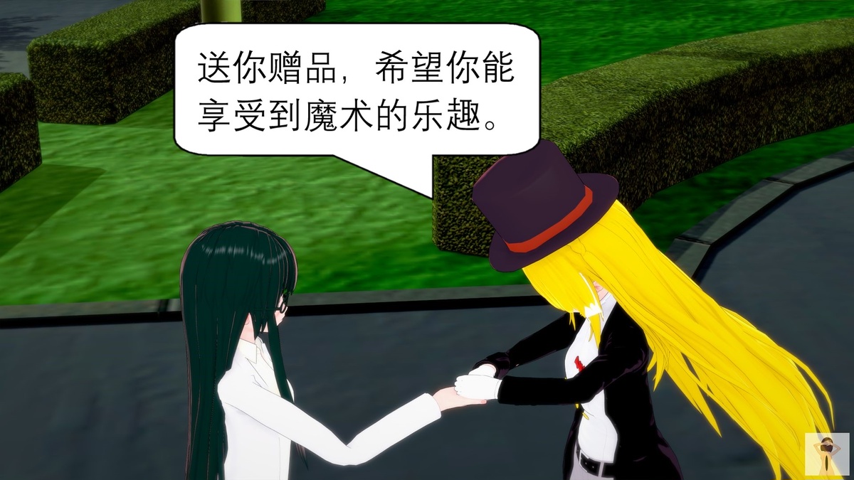 NEW tsfenterprisemagic senpai 01-06 Chinese - Image 157