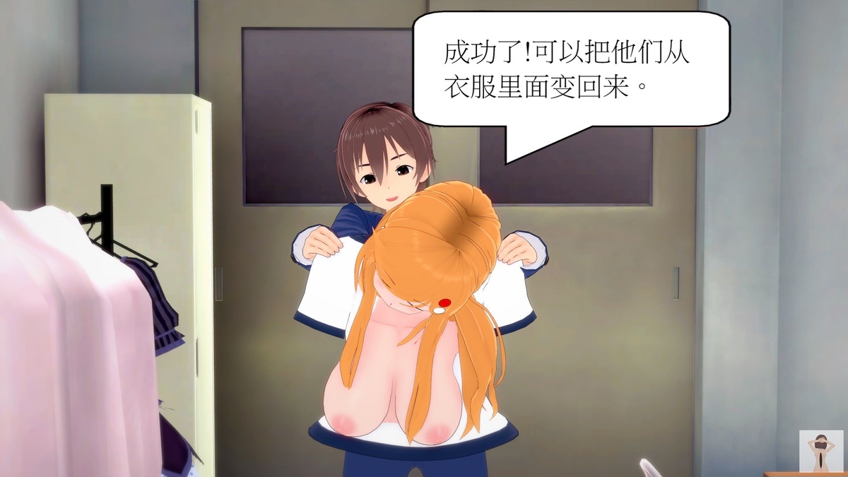 NEW tsfenterprisemagic senpai 01-06 Chinese - Image 234