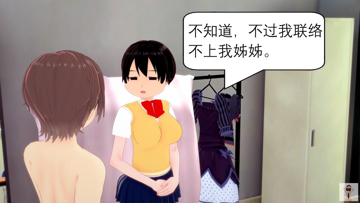 NEW tsfenterprisemagic senpai 01-06 Chinese - Image 96