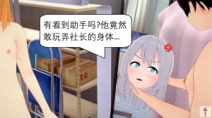 NEW tsfenterprisemagic senpai 01-06 Chinese - Page 116