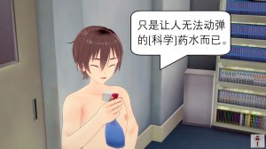 NEW tsfenterprisemagic senpai 01-06 Chinese - Page 136