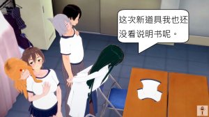 NEW tsfenterprisemagic senpai 01-06 Chinese - Page 221