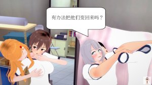 NEW tsfenterprisemagic senpai 01-06 Chinese - Page 230