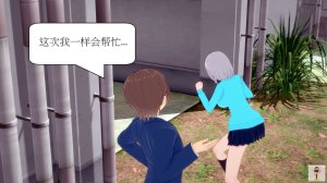 NEW tsfenterprisemagic senpai 01-06 Chinese - Page 265